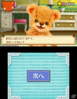 クマとコミュニケーションを取って“しんゆう”になろう―3DS「クマ・トモ」ゲームプレイの流れを紹介！の画像64