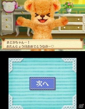 クマとコミュニケーションを取って“しんゆう”になろう―3DS「クマ・トモ」ゲームプレイの流れを紹介！の画像67