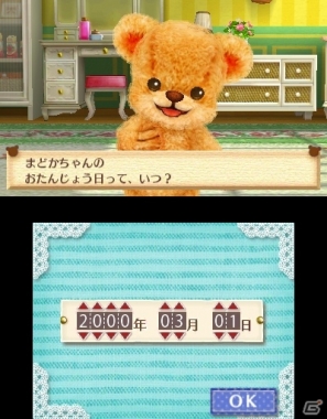 クマとコミュニケーションを取って“しんゆう”になろう―3DS「クマ・トモ」ゲームプレイの流れを紹介！の画像68