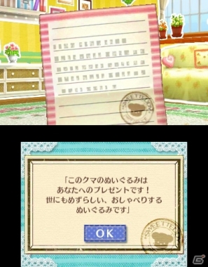 クマとコミュニケーションを取って“しんゆう”になろう―3DS「クマ・トモ」ゲームプレイの流れを紹介！の画像70