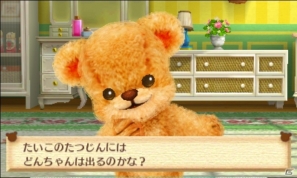 クマとコミュニケーションを取って“しんゆう”になろう―3DS「クマ・トモ」ゲームプレイの流れを紹介！の画像79