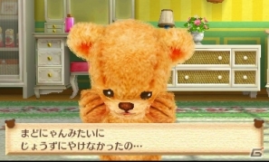 クマとコミュニケーションを取って“しんゆう”になろう―3DS「クマ・トモ」ゲームプレイの流れを紹介！の画像83