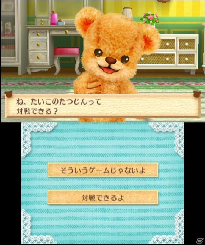 クマとコミュニケーションを取って“しんゆう”になろう―3DS「クマ・トモ」ゲームプレイの流れを紹介！の画像17