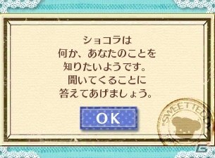 クマとコミュニケーションを取って“しんゆう”になろう―3DS「クマ・トモ」ゲームプレイの流れを紹介！の画像22