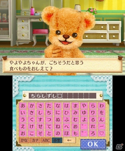 クマとコミュニケーションを取って“しんゆう”になろう―3DS「クマ・トモ」ゲームプレイの流れを紹介！の画像59
