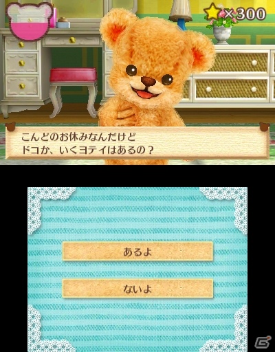 クマとコミュニケーションを取って“しんゆう”になろう―3DS「クマ・トモ」ゲームプレイの流れを紹介！の画像60