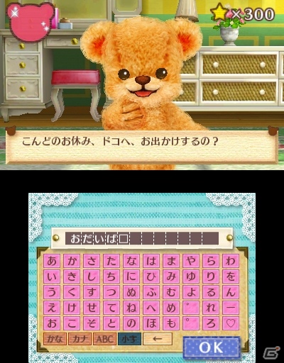 クマとコミュニケーションを取って“しんゆう”になろう―3DS「クマ・トモ」ゲームプレイの流れを紹介！の画像61