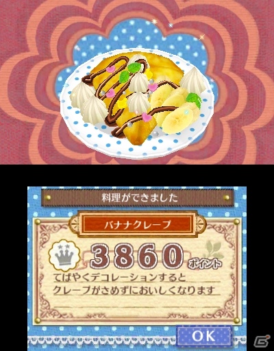 クマとコミュニケーションを取って“しんゆう”になろう―3DS「クマ・トモ」ゲームプレイの流れを紹介！の画像9