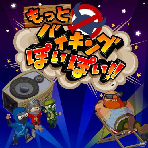 PS3/PS Vita「バイキングぽいぽい！！」早くも追加ダウンロードコンテンツの配信が決定―2月21日に「トロ・ハット」「クロ・ハット」などが登場の画像7