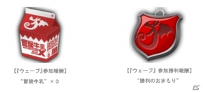 iOS「ドラゴンリーグX」注目の頂上決戦が再び！「ドラゴンバトル」1月26日開戦！の画像4