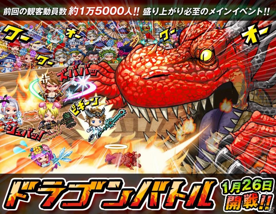 iOS「ドラゴンリーグX」注目の頂上決戦が再び！「ドラゴンバトル」1月26日開戦！の画像1