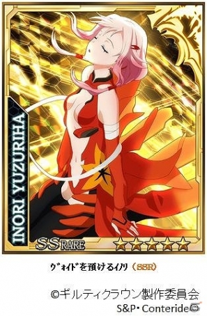 Mobage「ギルティクラウン」会員数が15万人を突破！限定SSRカード「ヴォイドを預けるイノリ」がもらえる記念キャンペーンを実施の画像1