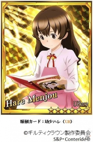 Mobage ギルティクラウン 会員数が15万人を突破 限定ssrカード ヴォイドを預けるイノリ がもらえる記念キャンペーンを実施 Gamer