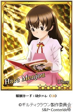 Mobage「ギルティクラウン」会員数が15万人を突破！限定SSRカード「ヴォイドを預けるイノリ」がもらえる記念キャンペーンを実施の画像5