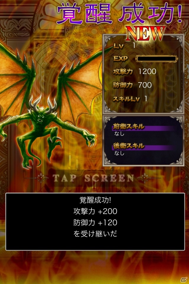 iOS「ウィザードリィ～戦乱の魔塔～」配信スタート！100WIZコインがもらえる「配信記念キャンペーン」も実施の画像2