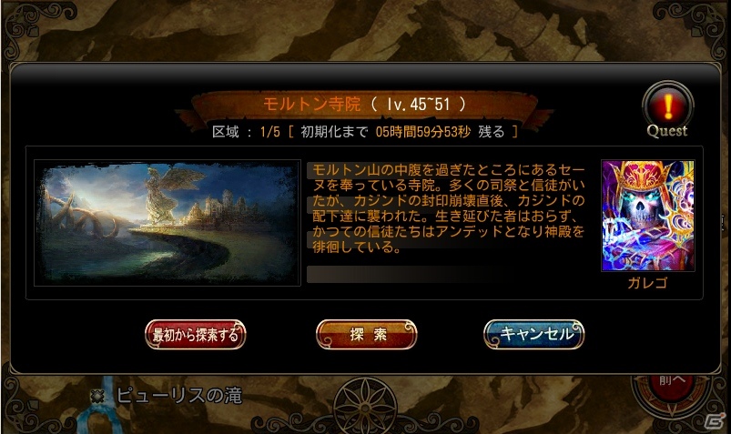 iOS/Android「カオスヴェイン」新ダンジョンを追加するアップデート実施―「SPメダル争奪イベント」も開催の画像2
