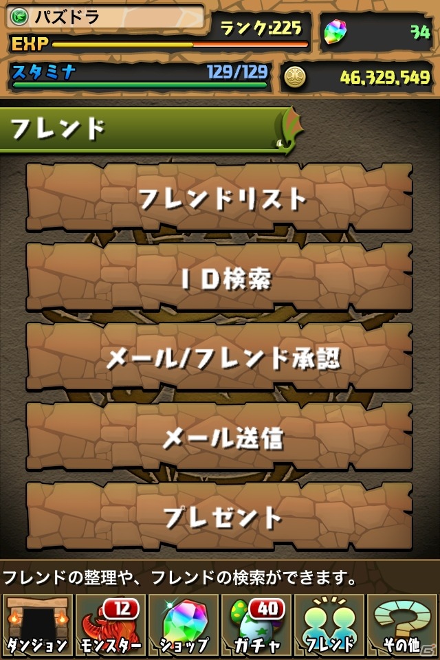iOS/Android「パズル＆ドラゴンズ」累計ダウンロード数700万記念キャンペーンを開催！人気キャラクターをモチーフにした商品も登場の画像2