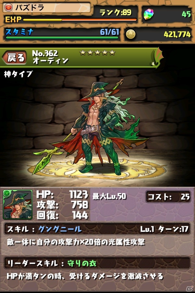 iOS/Android「パズル＆ドラゴンズ」累計ダウンロード数700万記念キャンペーンを開催！人気キャラクターをモチーフにした商品も登場の画像3