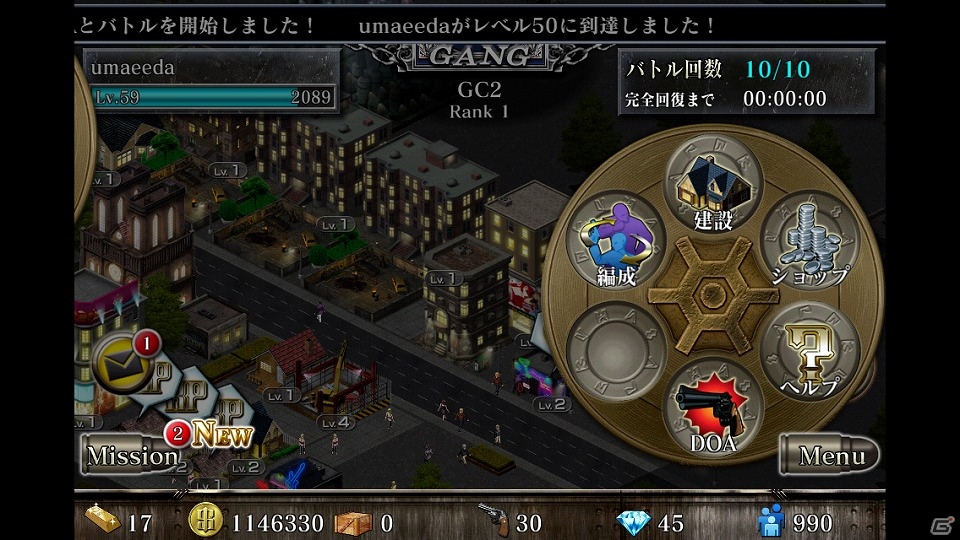 クライムシミュレーション「Gang Connection」GREEにて配信開始―暗黒街の頂点を極めろの画像5