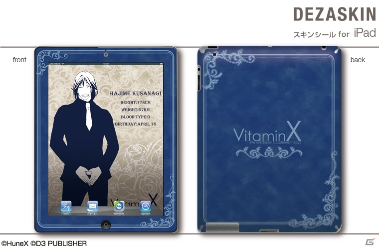 「VitaminX」のPSP用デザスキンやiPhone用デザジャケット、メガネケースなどが2月28日に発売決定の画像10