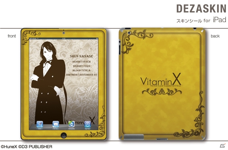 「VitaminX」のPSP用デザスキンやiPhone用デザジャケット、メガネケースなどが2月28日に発売決定の画像11