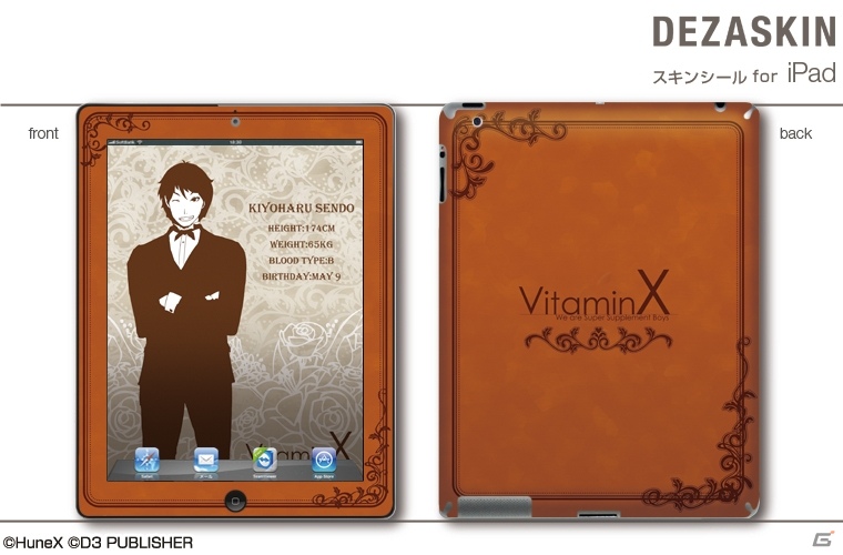 「VitaminX」のPSP用デザスキンやiPhone用デザジャケット、メガネケースなどが2月28日に発売決定の画像12