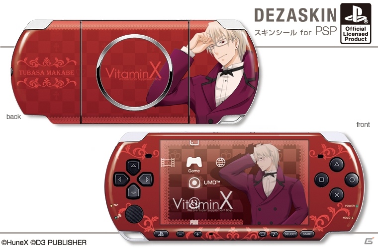 「VitaminX」のPSP用デザスキンやiPhone用デザジャケット、メガネケースなどが2月28日に発売決定の画像2
