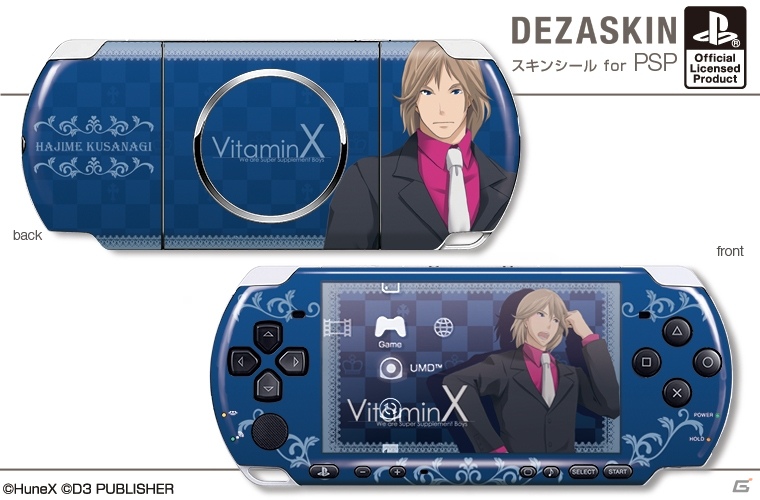 「VitaminX」のPSP用デザスキンやiPhone用デザジャケット、メガネケースなどが2月28日に発売決定の画像3