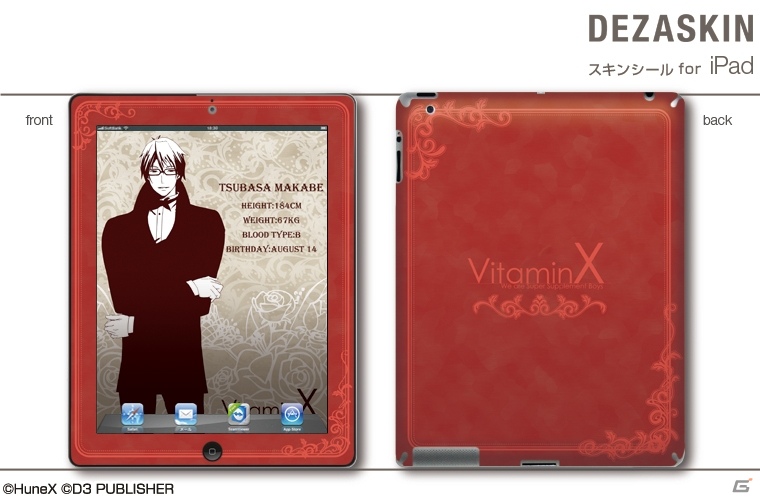 「VitaminX」のPSP用デザスキンやiPhone用デザジャケット、メガネケースなどが2月28日に発売決定の画像9