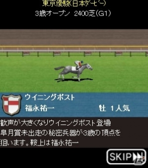 「100万人のWinning Post for mobcast」1月24日よりフィーチャーフォンでも事前登録をスタート！事前登録でもれなく高ランク種牡馬と騎手のセットをプレゼントの画像1