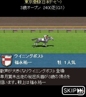 「100万人のWinning Post for mobcast」1月24日よりフィーチャーフォンでも事前登録をスタート！事前登録でもれなく高ランク種牡馬と騎手のセットをプレゼントの画像1