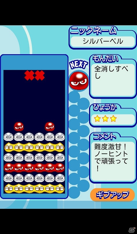 いろんな人の考えた「なぞぷよ」が遊べちゃう「ぷよぷよフィーバー みんなでなぞぷよ」Android版「☆ぷよぷよ！セガ」にて配信開始の画像4