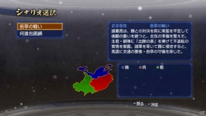 PS3「真・三國無双6 Empires」1月24日配信のダウンロードコンテンツを紹介―三国志関連の追加シナリオやリメイクエディット防具などが登場の画像1