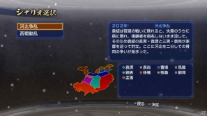 PS3「真・三國無双6 Empires」1月24日配信のダウンロードコンテンツを紹介―三国志関連の追加シナリオやリメイクエディット防具などが登場の画像15