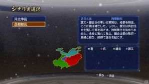 PS3「真・三國無双6 Empires」1月24日配信のダウンロードコンテンツを紹介―三国志関連の追加シナリオやリメイクエディット防具などが登場の画像16
