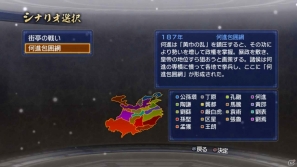 PS3「真・三國無双6 Empires」1月24日配信のダウンロードコンテンツを紹介―三国志関連の追加シナリオやリメイクエディット防具などが登場の画像2