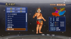 PS3「真・三國無双6 Empires」1月24日配信のダウンロードコンテンツを紹介―三国志関連の追加シナリオやリメイクエディット防具などが登場の画像28