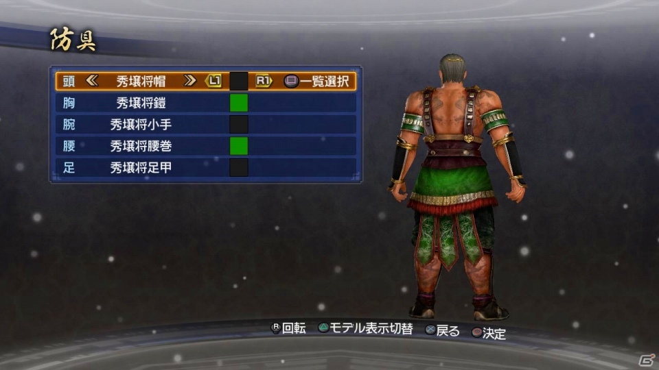 PS3「真・三國無双6 Empires」1月24日配信のダウンロードコンテンツを紹介―三国志関連の追加シナリオやリメイクエディット防具などが登場の画像10