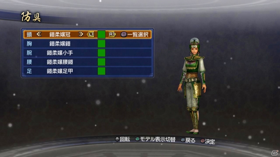 PS3「真・三國無双6 Empires」1月24日配信のダウンロードコンテンツを紹介―三国志関連の追加シナリオやリメイクエディット防具などが登場の画像12