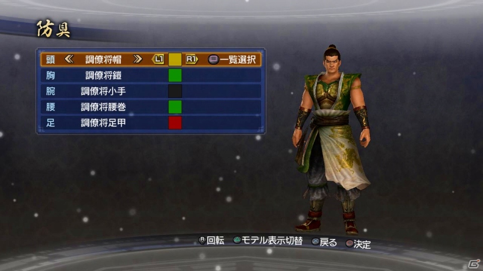 PS3「真・三國無双6 Empires」1月24日配信のダウンロードコンテンツを紹介―三国志関連の追加シナリオやリメイクエディット防具などが登場の画像20