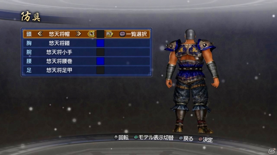 PS3「真・三國無双6 Empires」1月24日配信のダウンロードコンテンツを紹介―三国志関連の追加シナリオやリメイクエディット防具などが登場の画像4
