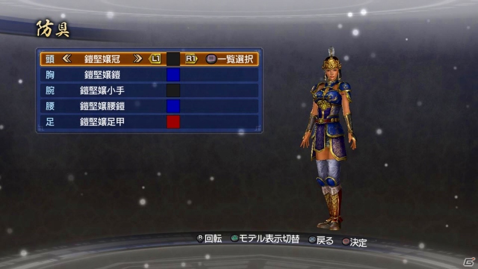 PS3「真・三國無双6 Empires」1月24日配信のダウンロードコンテンツを紹介―三国志関連の追加シナリオやリメイクエディット防具などが登場の画像6