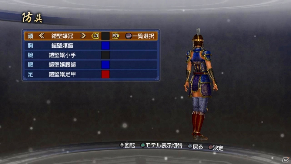 PS3「真・三國無双6 Empires」1月24日配信のダウンロードコンテンツを紹介―三国志関連の追加シナリオやリメイクエディット防具などが登場の画像7