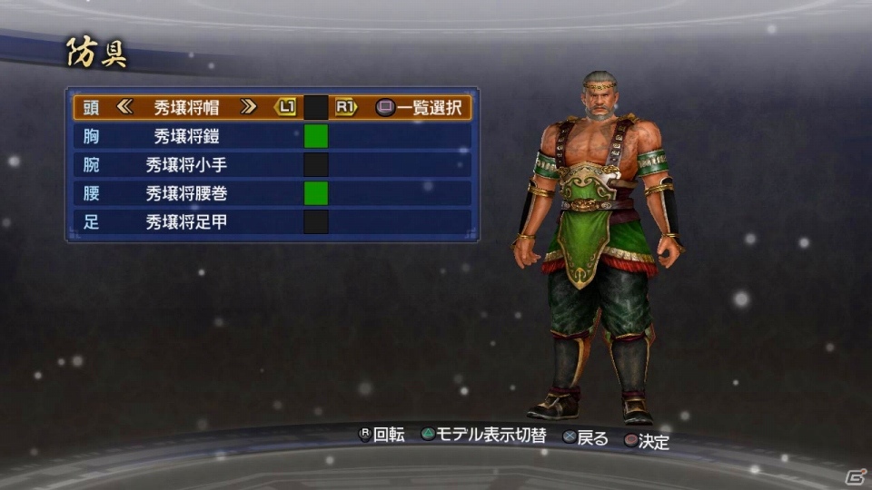 PS3「真・三國無双6 Empires」1月24日配信のダウンロードコンテンツを紹介―三国志関連の追加シナリオやリメイクエディット防具などが登場の画像9
