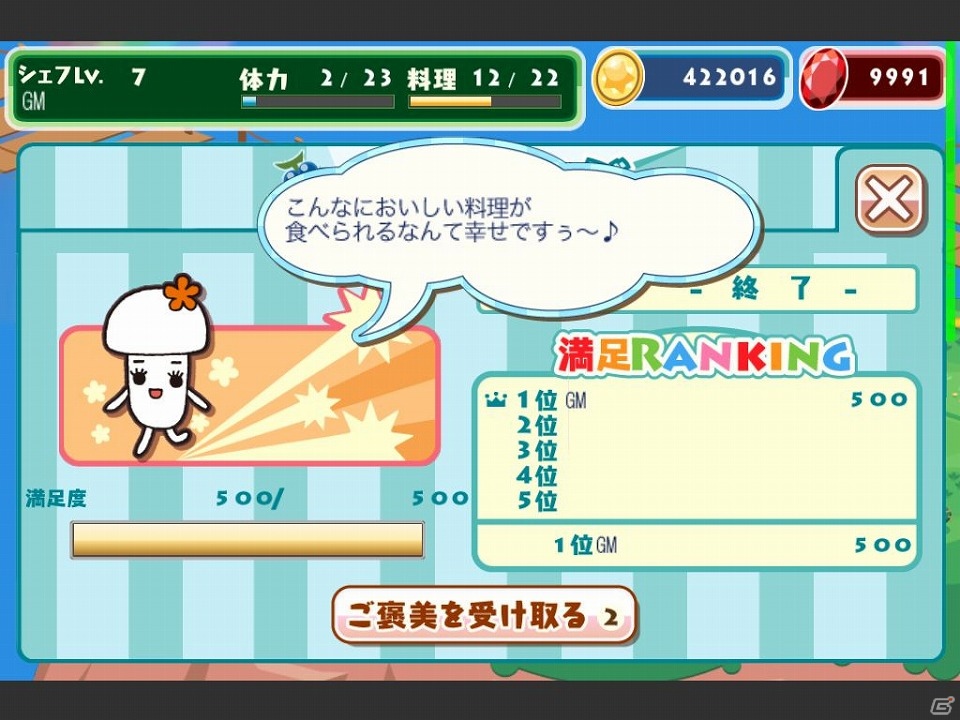 iOS/Android「クックと魔法のレシピ」ホクトのCMでおなじみの“きのこ組”からブナピーちゃんとマイタケちゃんが登場！の画像8