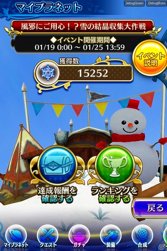 iOS「クエプラ -Quest of Planet-」イベント島が登場する大幅アップデート実施―クエストにほかのプレイヤーが登場する新要素もの画像1