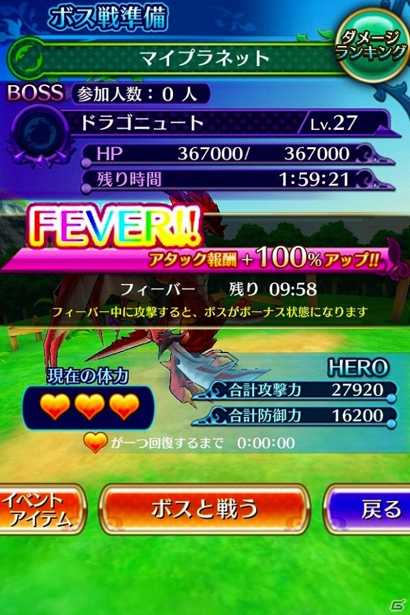 iOS「クエプラ -Quest of Planet-」イベント島が登場する大幅アップデート実施―クエストにほかのプレイヤーが登場する新要素もの画像7
