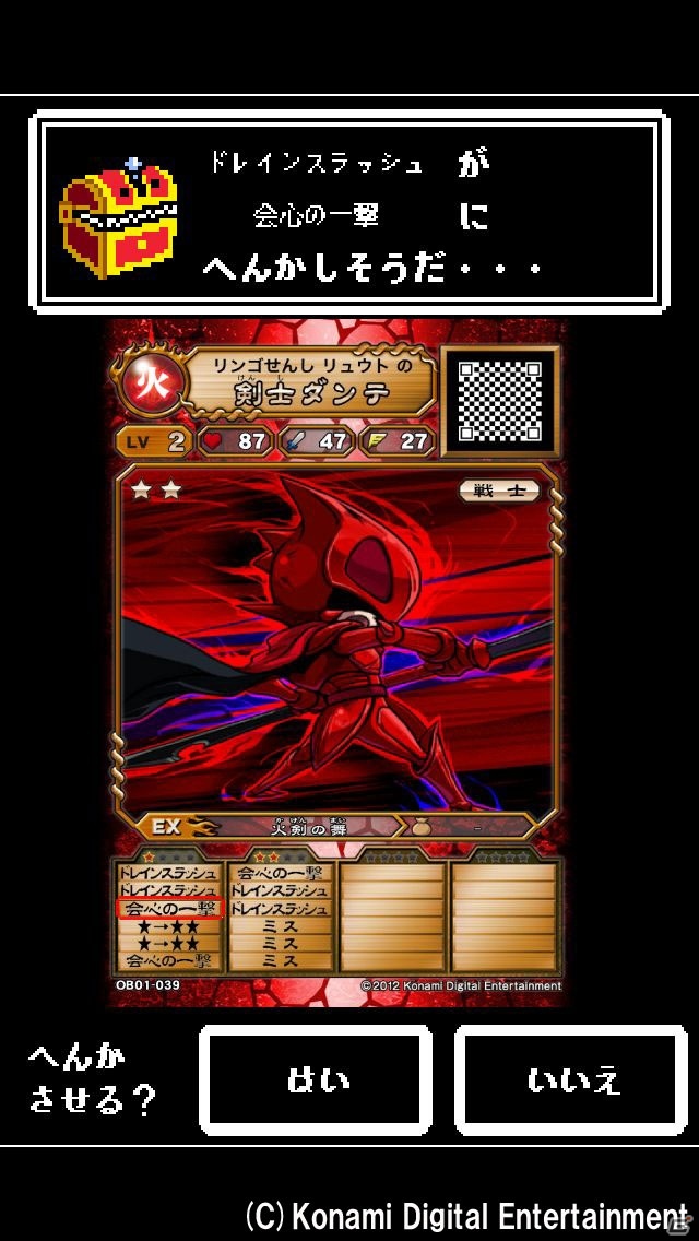 iOS用カードバトル「オレカバトル」アップデートにより第1章「魔海の神殿」が登場の画像3