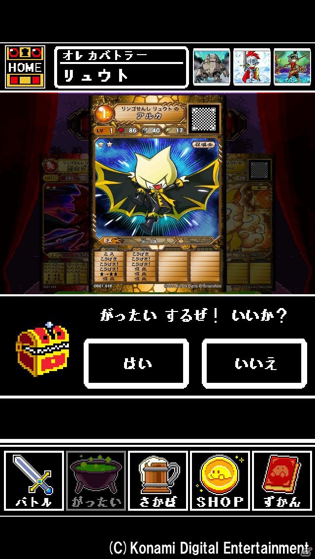 iOS用カードバトル「オレカバトル」アップデートにより第1章「魔海の神殿」が登場の画像4
