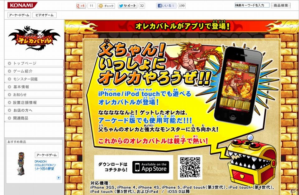 iOS用カードバトル「オレカバトル」アップデートにより第1章「魔海の神殿」が登場の画像5